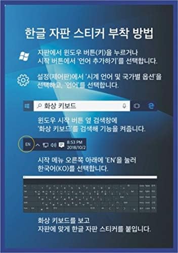 Korean Keyboard Stickers with Bold Bright Inlays - Large Symbols for All Laptop and Desktop Keyboards