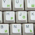 Green Letters Russian Transparent Keyboard Sticker for Computer Laptop