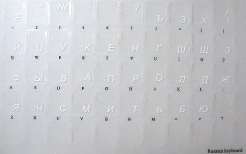 Russian White Lettering Keyboard Stickers, Transparent Background for Laptops