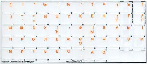 RUSSIAN - UKRAINIAN KEYBOARD LABELS ON TRANSPARENT BACKGROUND with ORANGE LETTERING (14X14) by 4Keyboard