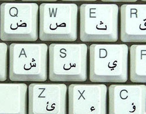 Online-Welcome Arabic Black Letters Keyboard Stickers, Transparent Background