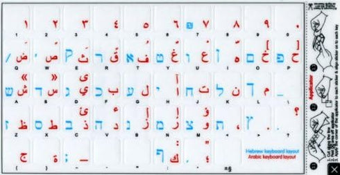 HEBREW ARABIC KEYBOARD STICKER, BLUE and RED LETTERING, Transparent Background for APPLE