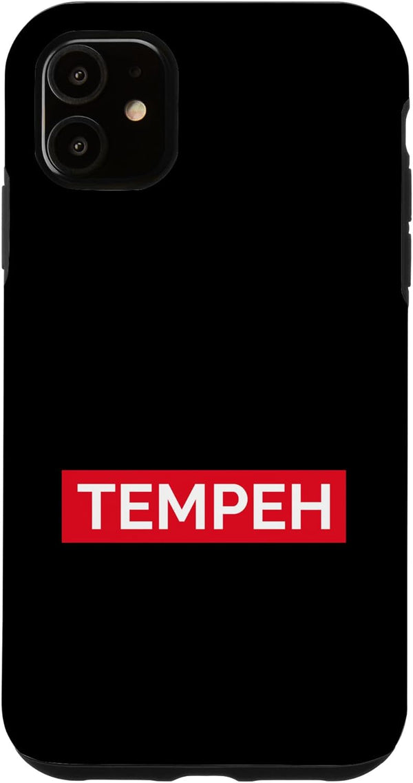 Statement Quote Culture Tempeh (Funny Asien Food Statement) Case for iPhone 11