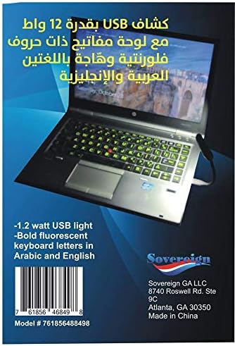 Arabic Keyboard Stickers with Fluorescent Inlays for All Laptop and Desktop Keyboards, Free Magnifier
