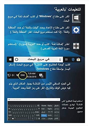Arabic Keyboard Stickers with Fluorescent Inlays for All Laptop and Desktop Keyboards, Free Magnifier