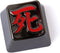 Japanese Anime Death Keycap for Mechanical Gaming Keyboard, Cherry MX Profile, ESC R4 Height, Metal