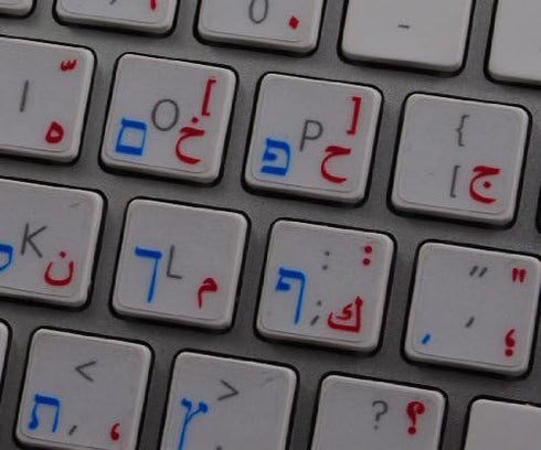 HEBREW ARABIC KEYBOARD STICKER, BLUE and RED LETTERING, Transparent Background for APPLE