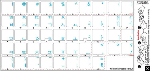 KOREAN APPLE KEYBOARD STICKER with BLUE LETTERING ON TRANSPARENT BACKGROUND