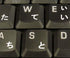 4Keyboard Japanese Hiragana Keyboard Stickers with White Lettering ON Transparent Background