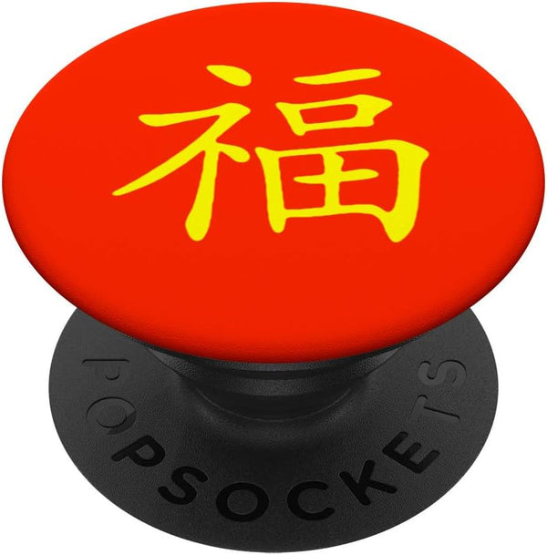 Luck - Chinese Script Red Yellow PopSockets Swappable Grip for Phones & Tablets