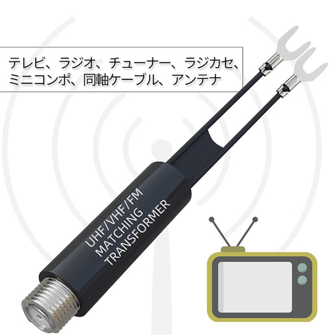 Goupchn Matching Transformer 2 Pack, Nickel Plated 75 Ohm to 300 Ohm UHF/VHF/FM Converter Adapter with F Type Female