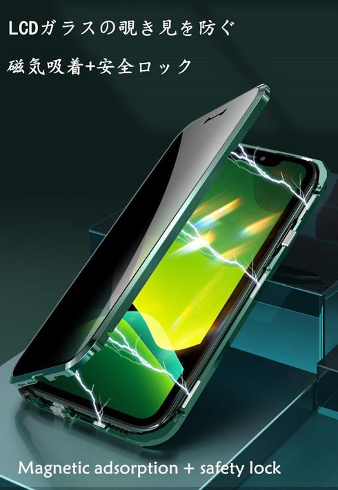 Anti-spy Screen Case for iPhone 12 Pro Max, Lock + Magnetic Adsorption Anti-Peeping Metal Frame Protective Cover