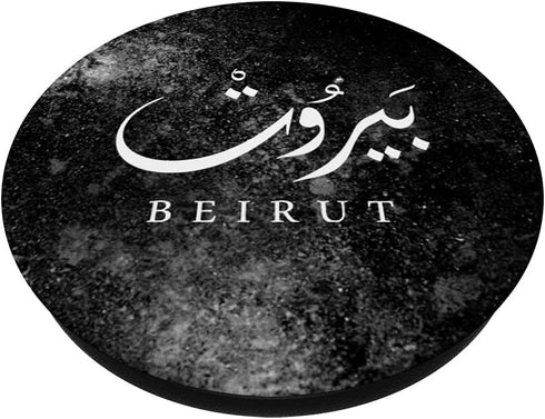 Lebanon Capital Beirut Vintage cool PopSockets Swappable PopGrip