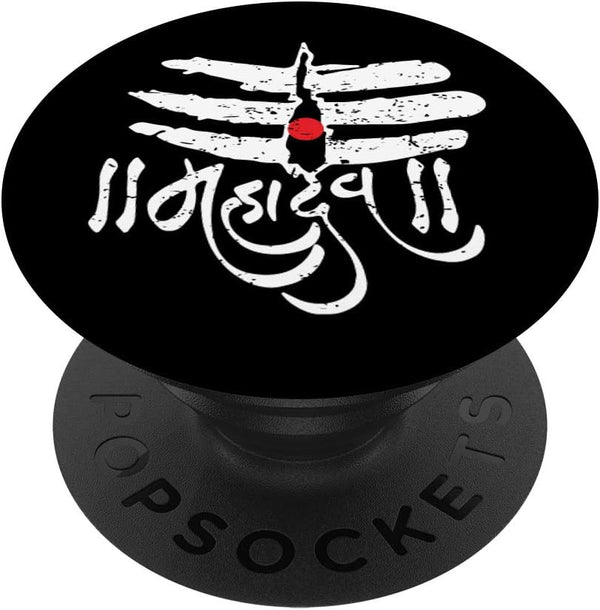 Mahadev God Shiva Trisul Shivratri Hinduism PopSockets Swappable Grip