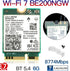 M.2 WiFi 7 Card Key E BE200, Wireless BT5.4 Network Adapter, 2.4G/5G/6GHz, 9.3Gbps for WiFi7/WiFi6E/WiFi6
