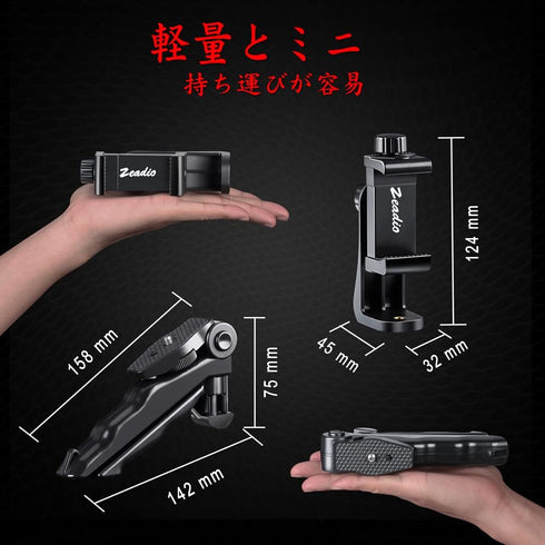 Zeadio Mini Smartphone Tripod Grip Stabilizer with Wireless Remote, Fits All iPhone and Android Smartphones