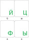 Green Letters Russian Transparent Keyboard Sticker for Computer Laptop