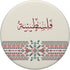 Palestine Women Traditional Graphic PopSockets Standard PopGrip for Palestinians