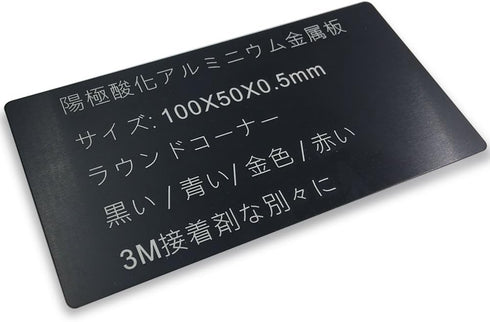 Anodized Aluminium Laser Engraved Mount Metal Plate Etching Sheets 100X50mm Round Corner with Adhesive