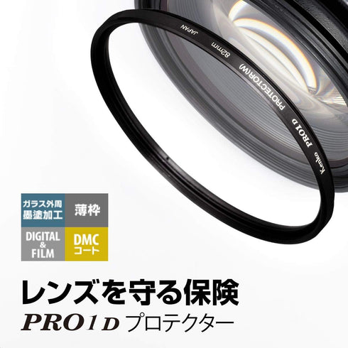 Kenko 72mm PRO1D Protector Digital-Multi-Coated Camera Lens Filters