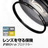 Kenko 72mm PRO1D Protector Digital-Multi-Coated Camera Lens Filters