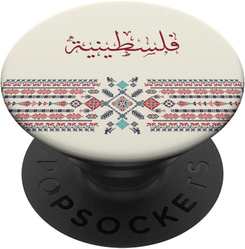 Palestine Women Traditional Graphic PopSockets Standard PopGrip for Palestinians