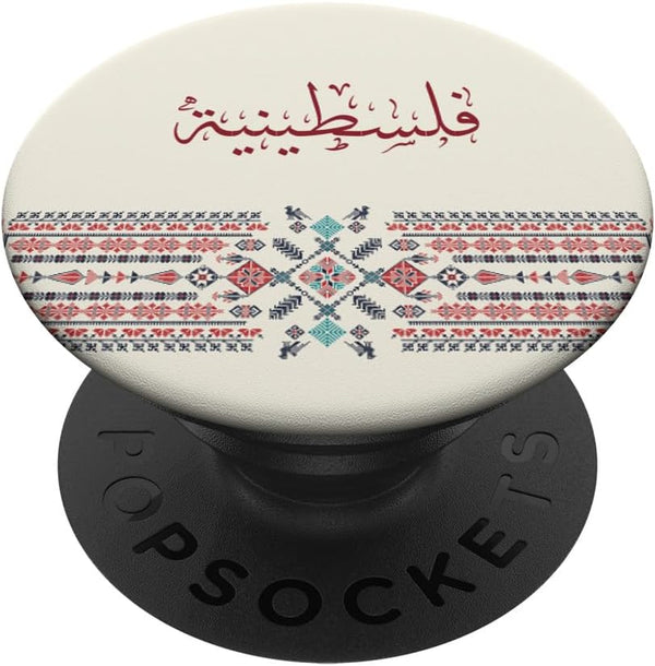 Palestine Women Traditional Graphic PopSockets Standard PopGrip for Palestinians