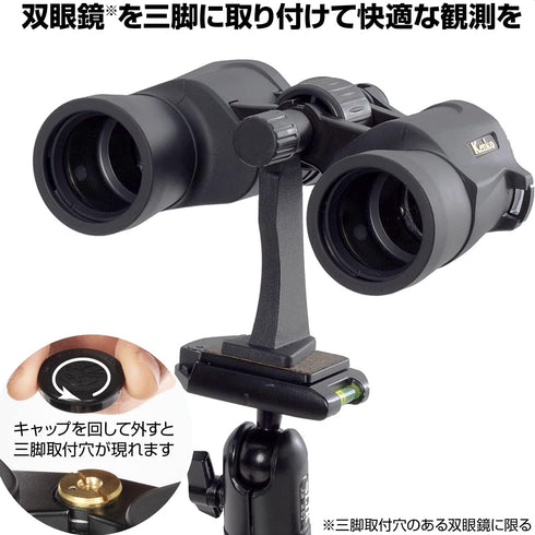 KTH-001 144 004 Kenko Binoculars Accessories Tripod Holder
