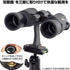 KTH-001 144 004 Kenko Binoculars Accessories Tripod Holder