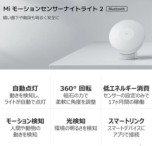 2 2800K 3 2-Pack) XIAOMI MI Motion Activated Night Light - Bluetooth, Warm Yellow Light, No Visible Flicker, No Harmful