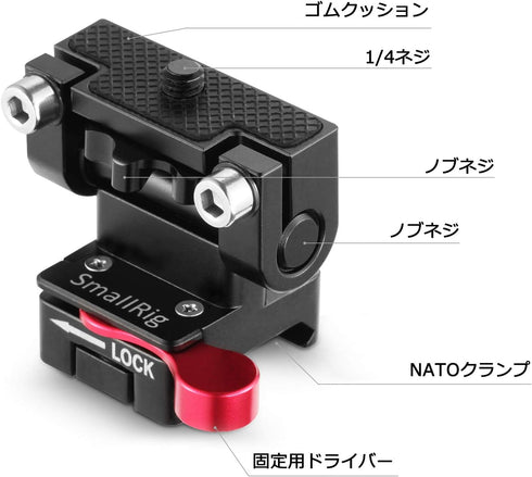 SMALLRIG Field Monitor Holder Mount with Quick Release NATO Clamp - 2100