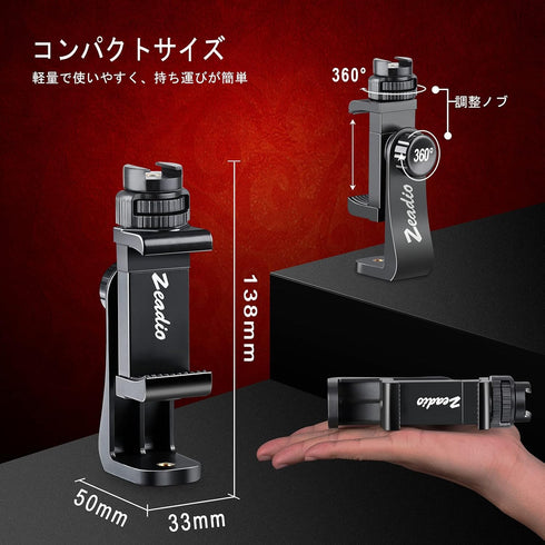 Zeadio Tripod Smartphone Mount, Cell Phone Holder Adapter Clamp with Cold-Shoe Mount, Fits All iPhone and Android