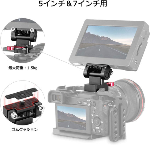 SMALLRIG Field Monitor Holder Mount with Quick Release NATO Clamp - 2100