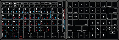 Mac Arabic Hebrew English US Keyboard Label (Black)