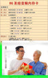 YEESAM (8G) Chinese Bible Player, Preloaded Bible Stories and Songs Portable Electronic Player in Mandarin, Christian