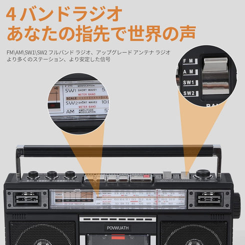 Portable Cassette Player Boombox AM/FM/SW1/SW2 Radio Tape Player Recorder with Bluetooth
