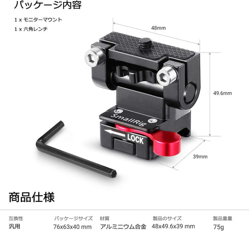 SMALLRIG Field Monitor Holder Mount with Quick Release NATO Clamp - 2100