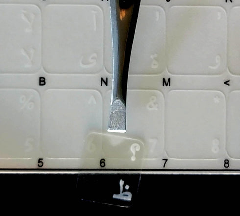 Arabic Keyboard Stickers with Transparent Background for PC Keyboards