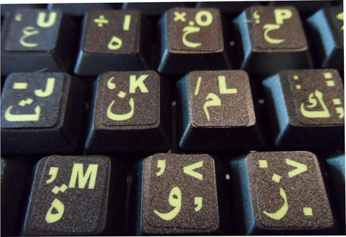 Arabic Keyboard Stickers with Fluorescent Inlays for All Laptop and Desktop Keyboards, Free Magnifier