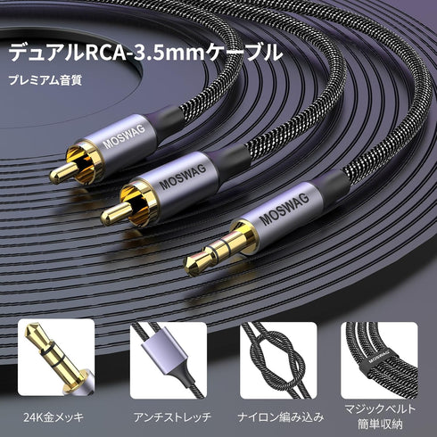 MOSWAG 6.6ft RCA Male to 1/8 Audio Adapter Cable, Hi-Fi Sound Shielded Stereo Y Splitter Cord