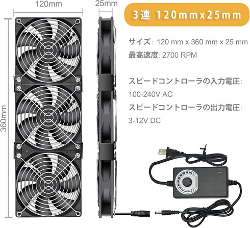 Generic 3 120 mm 100V 240V (3) YOWEE BREEZE Computer Fan x Small Brushless Axial Big Airflow Cooling Fan, AC - Speed