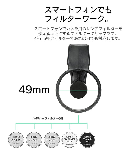 EXAPRO Filter Clip & Lens Hood Kit, Lens Accessory for Smartphone, Compatible with iPhone/Android, EXP-LH-01